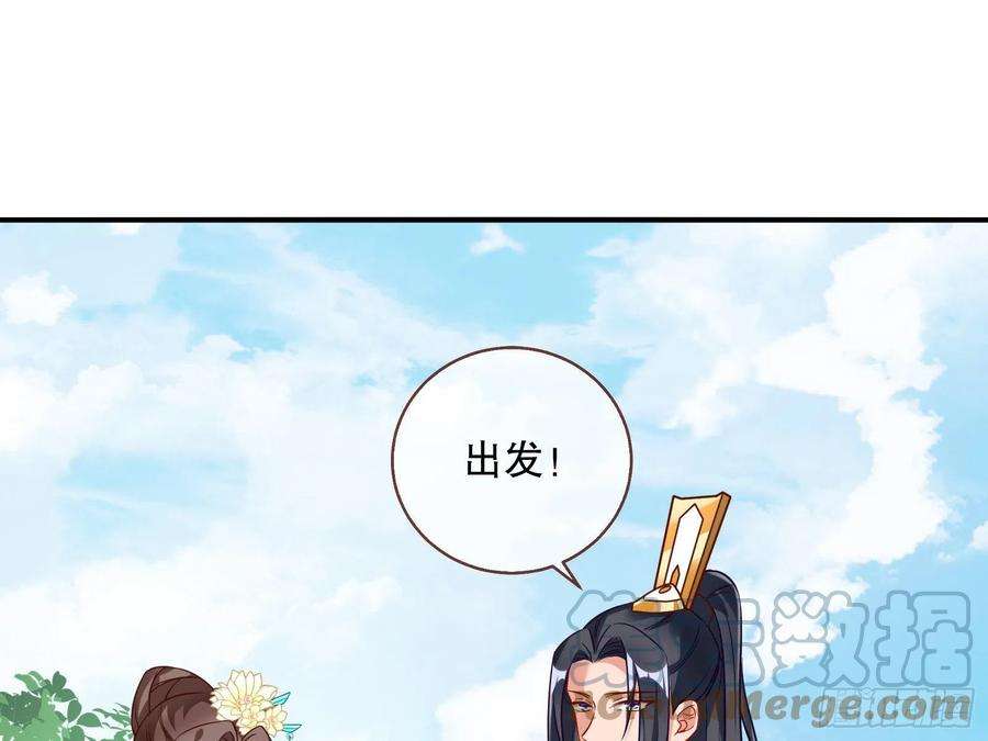万渣朝凰怀疑