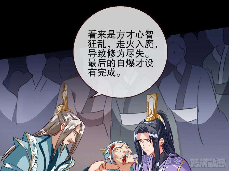 万渣朝凰怀疑
