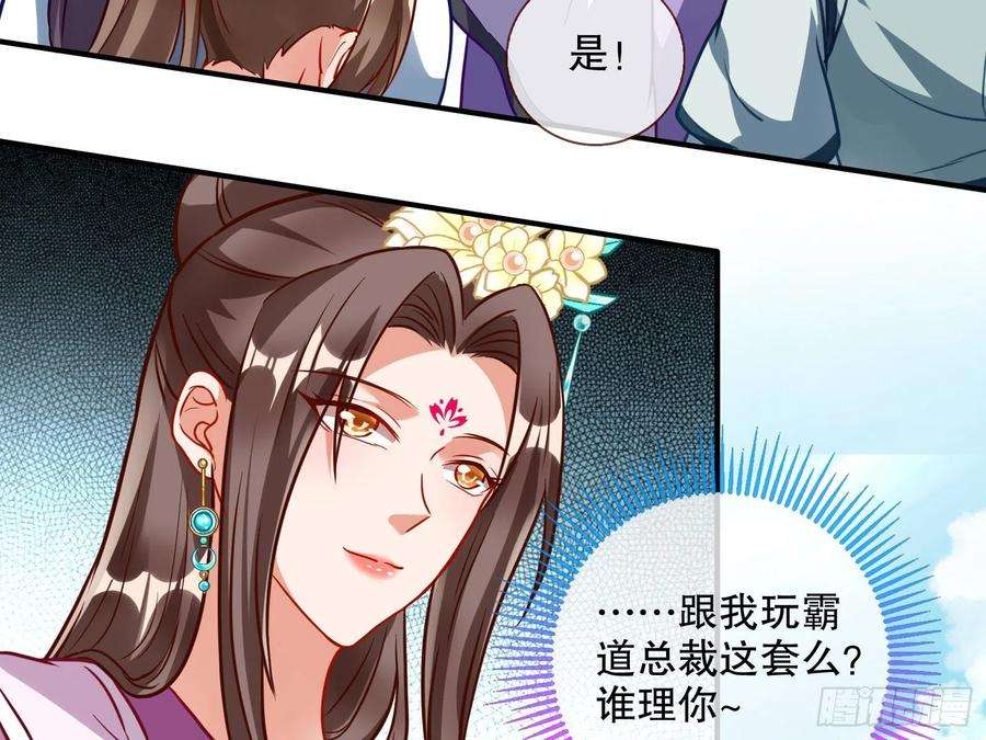 万渣朝凰怀疑