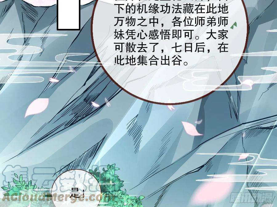 万渣朝凰怀疑