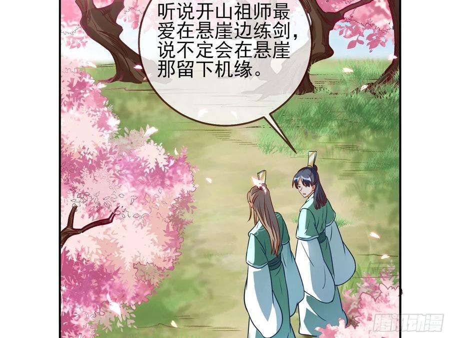 万渣朝凰怀疑