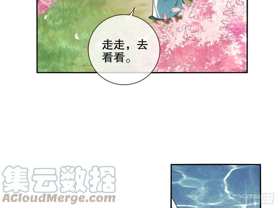 万渣朝凰怀疑