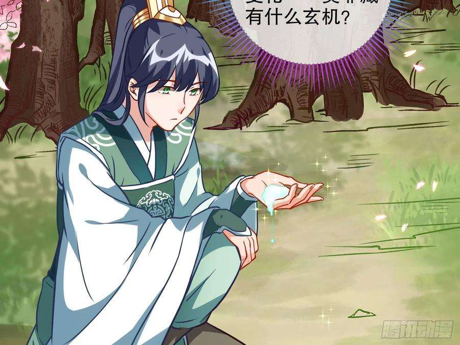 万渣朝凰怀疑