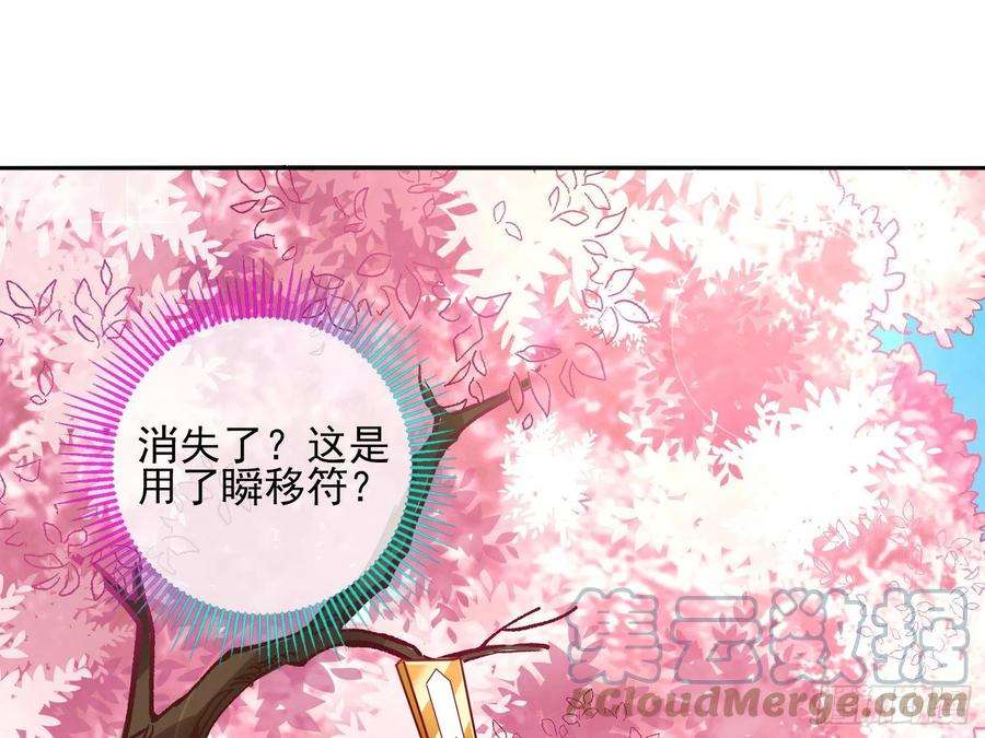 万渣朝凰怀疑