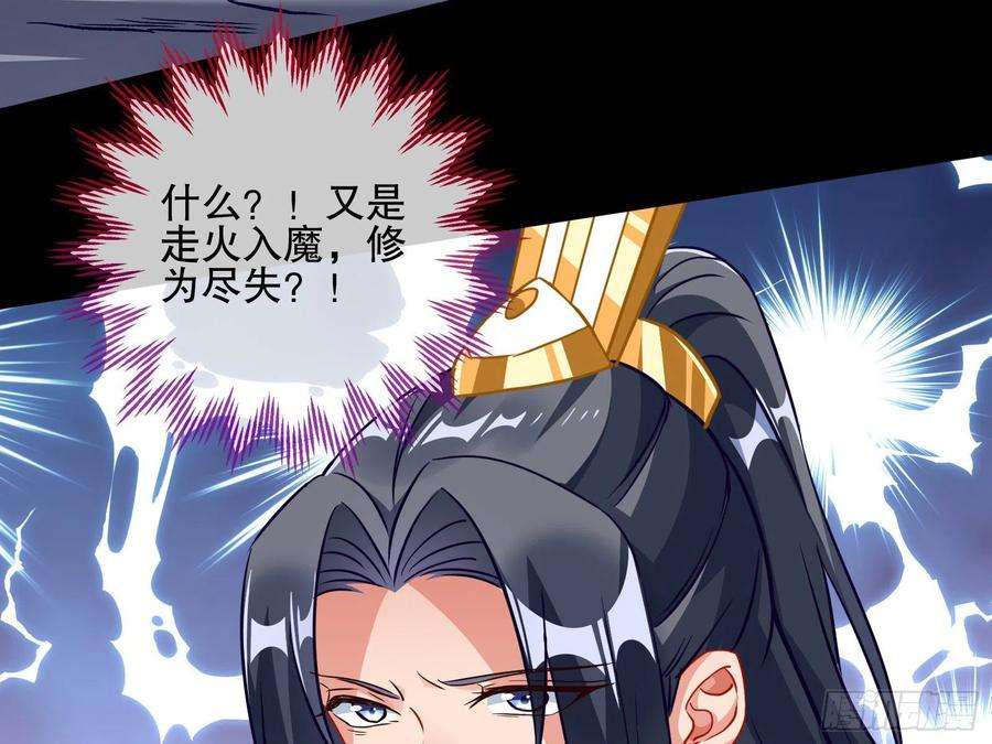 万渣朝凰怀疑