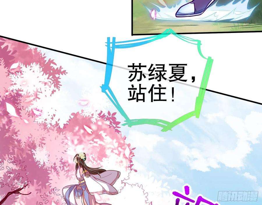 万渣朝凰怀疑