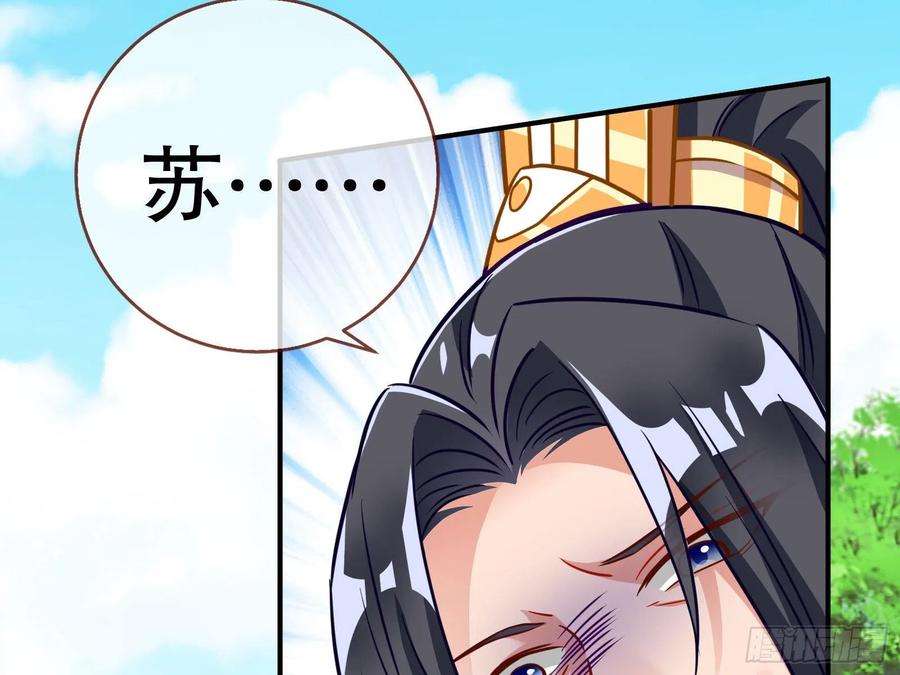 万渣朝凰怀疑