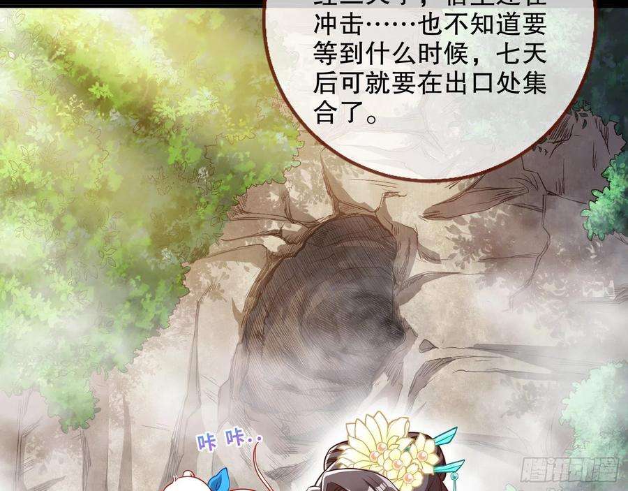 万渣朝凰怀疑