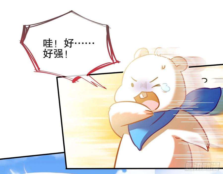 万渣朝凰晋级大乘