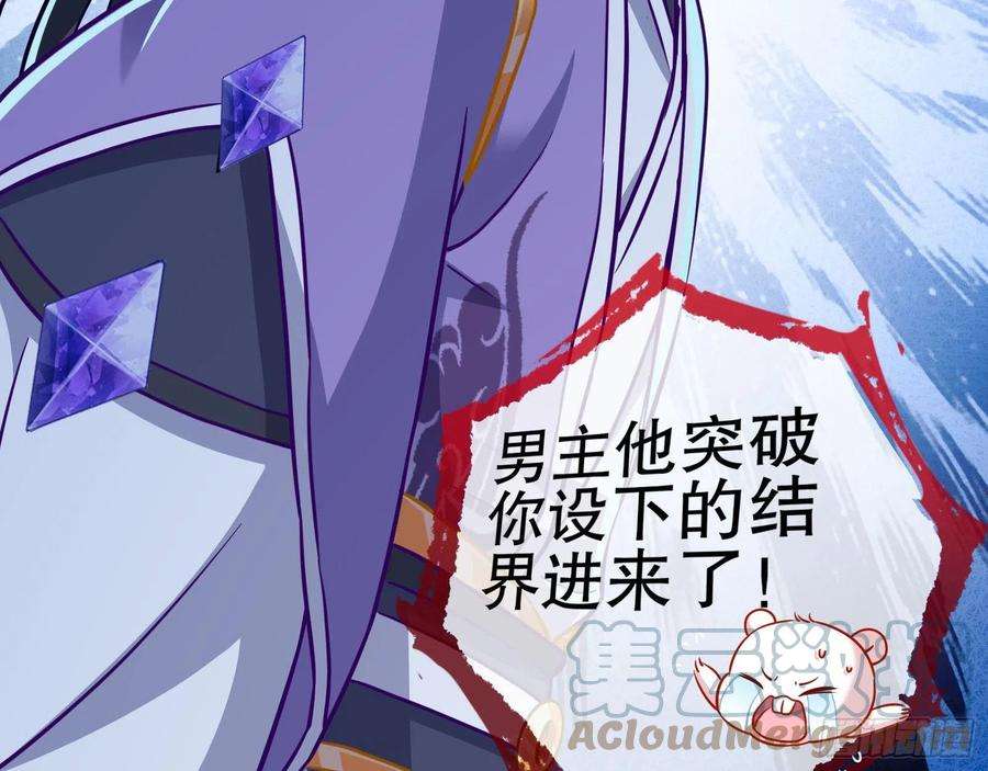 万渣朝凰晋级大乘