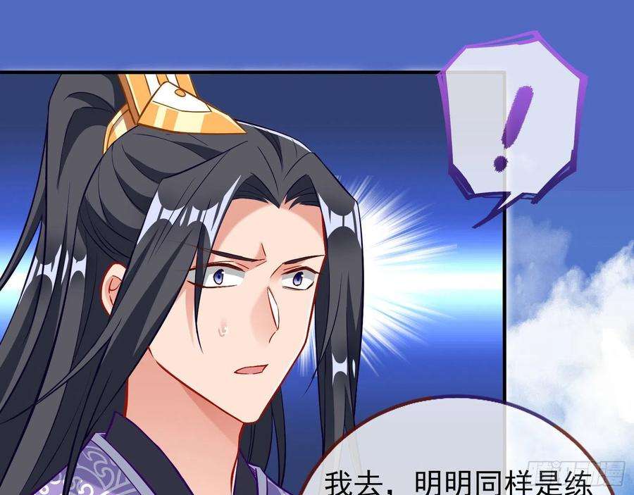 万渣朝凰晋级大乘