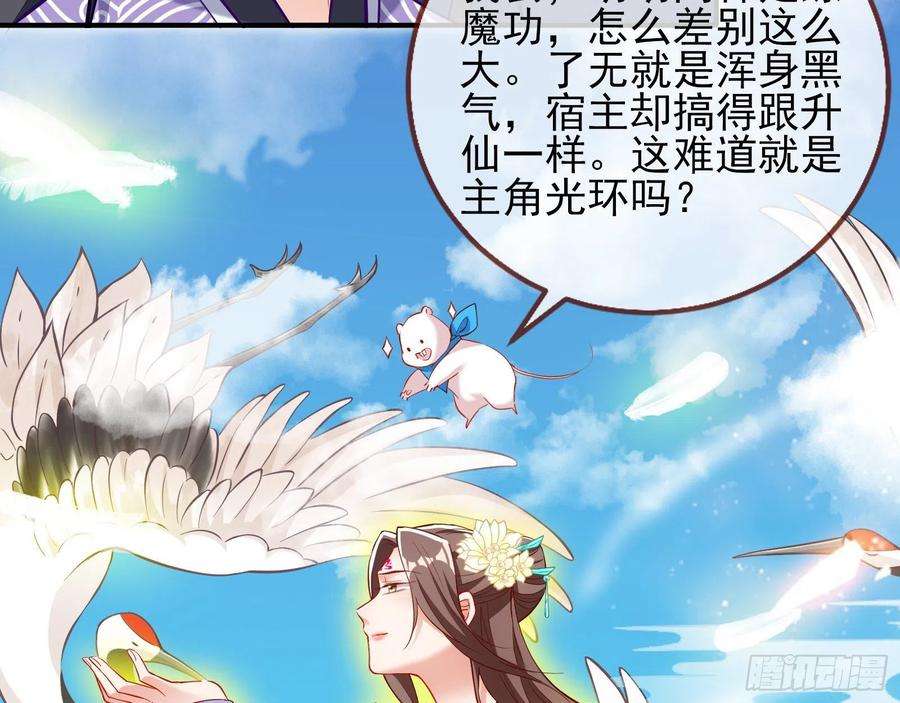 万渣朝凰晋级大乘