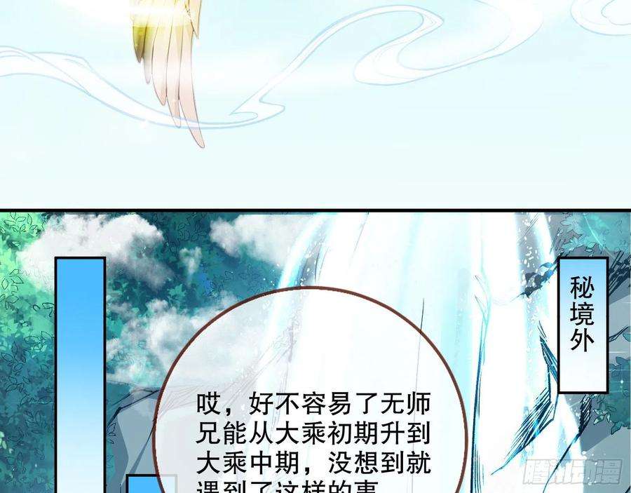 万渣朝凰晋级大乘