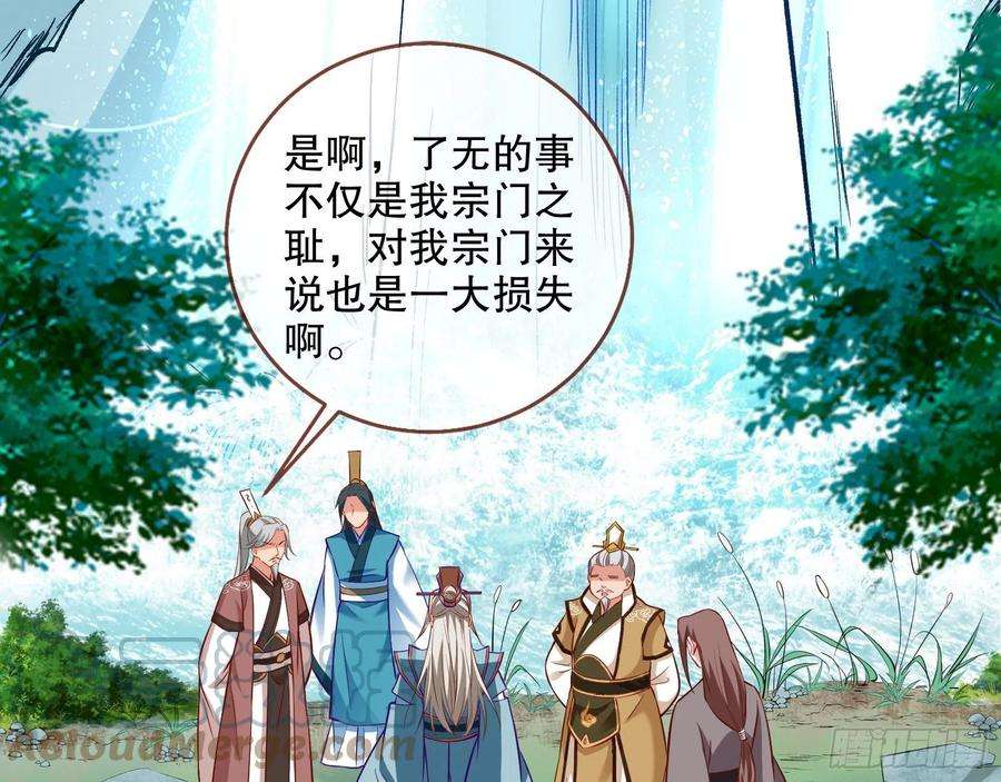万渣朝凰晋级大乘