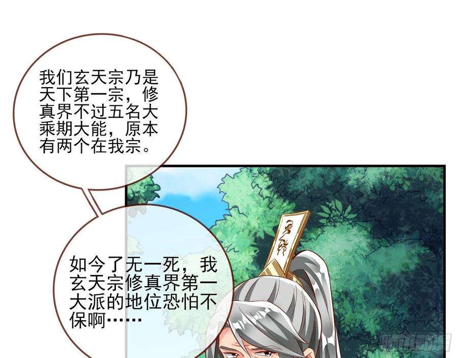 万渣朝凰晋级大乘