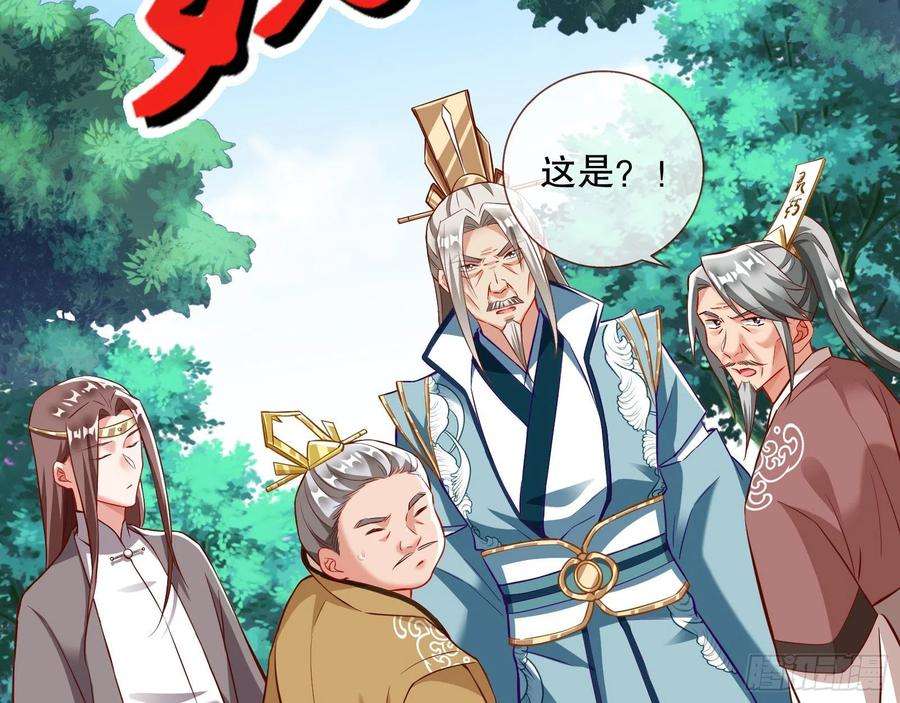 万渣朝凰晋级大乘