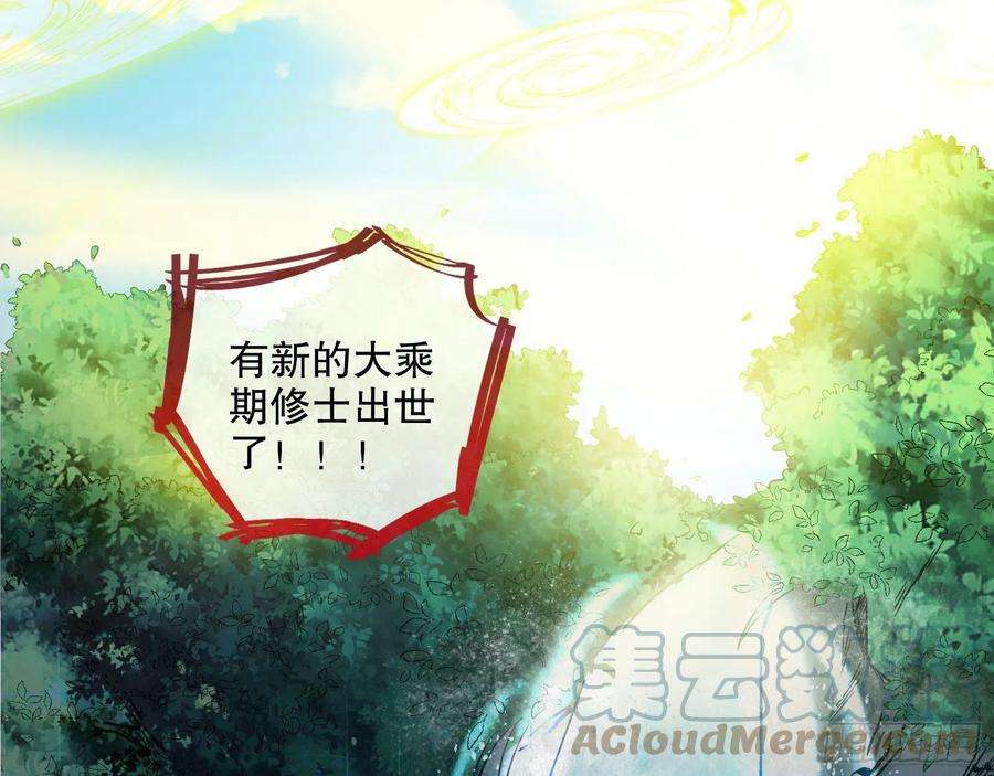 万渣朝凰晋级大乘