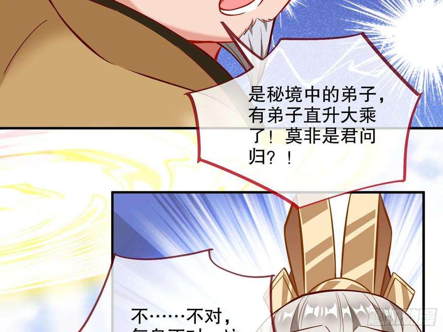 万渣朝凰晋级大乘