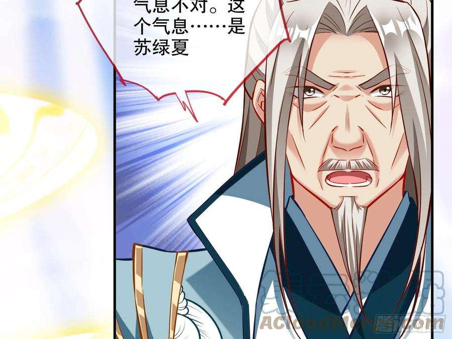 万渣朝凰晋级大乘