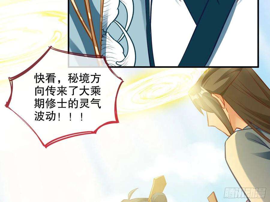 万渣朝凰晋级大乘