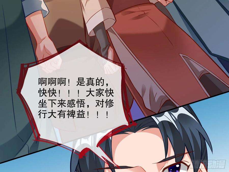 万渣朝凰晋级大乘