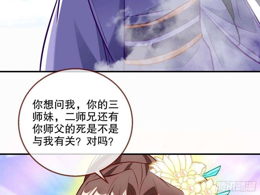 万渣朝凰晋级大乘