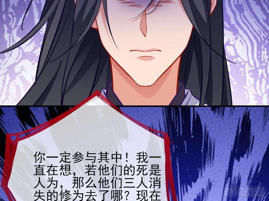 万渣朝凰晋级大乘