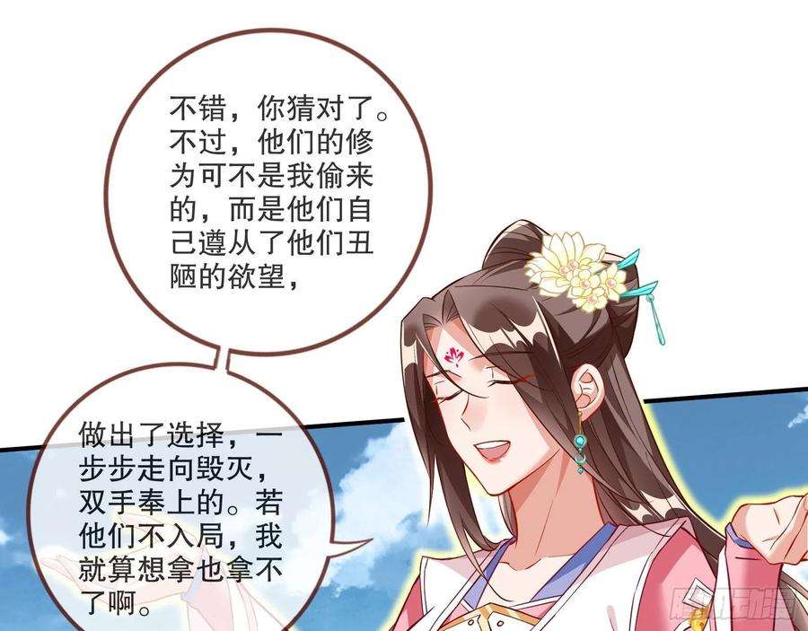 万渣朝凰晋级大乘