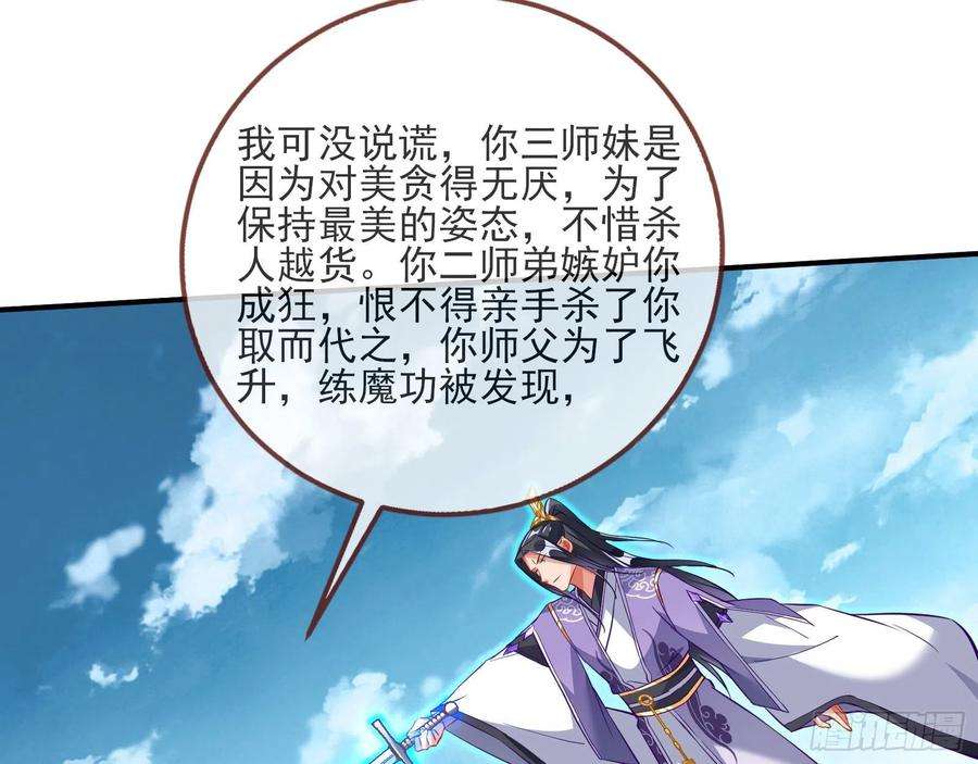 万渣朝凰晋级大乘