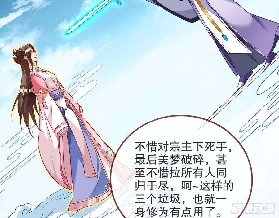 万渣朝凰晋级大乘