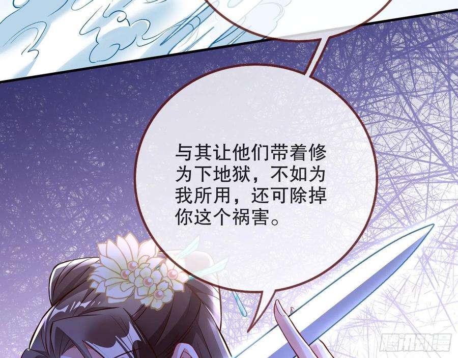 万渣朝凰晋级大乘