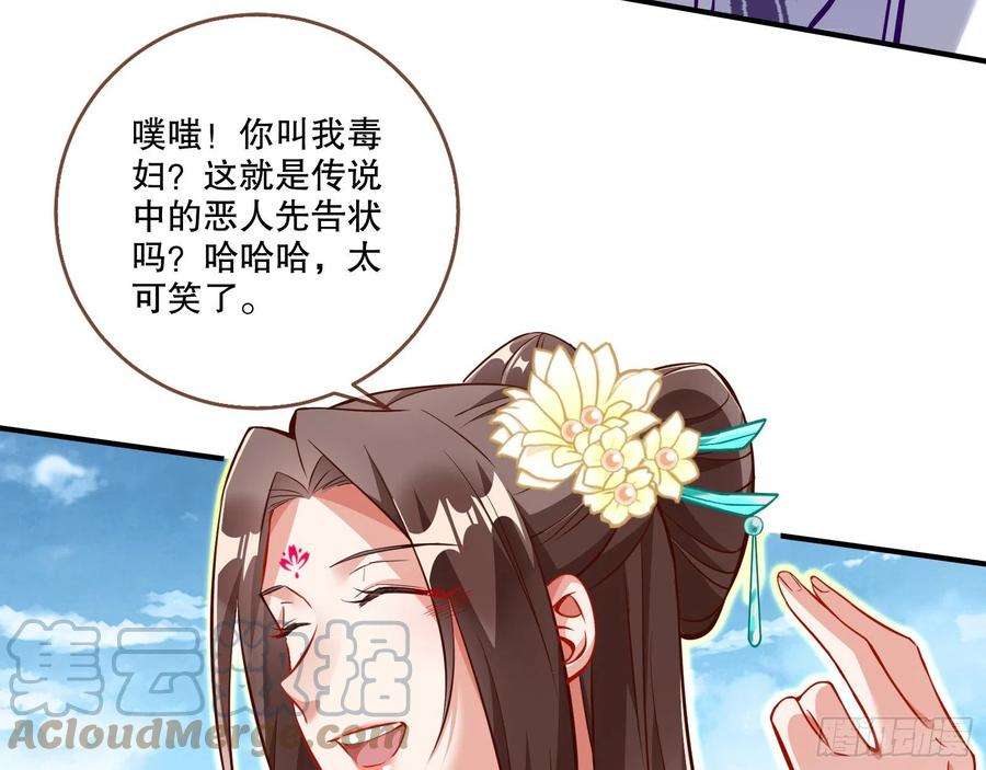 万渣朝凰晋级大乘