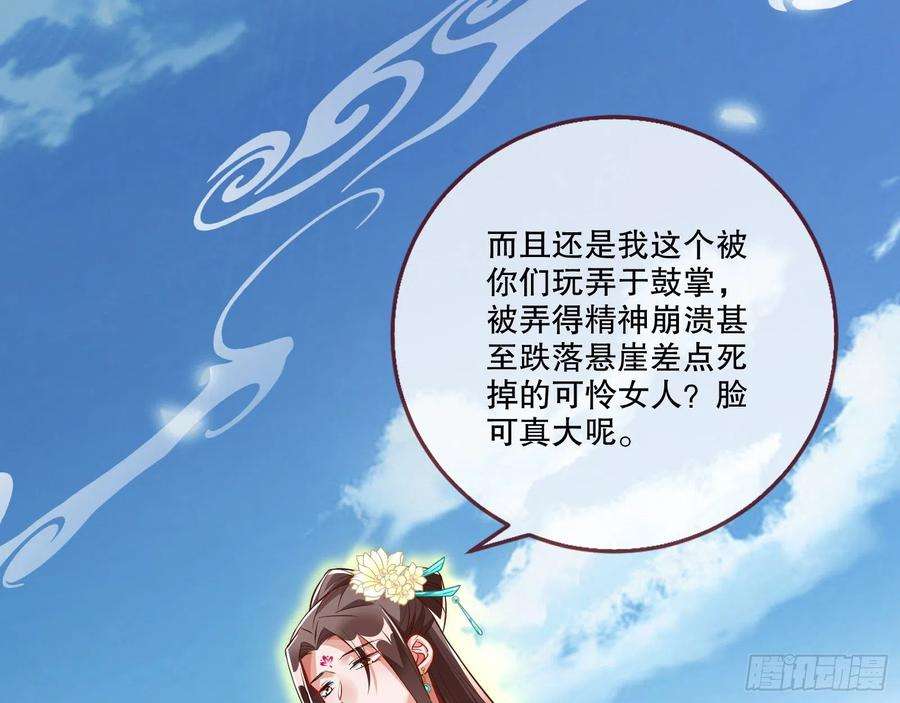 万渣朝凰晋级大乘