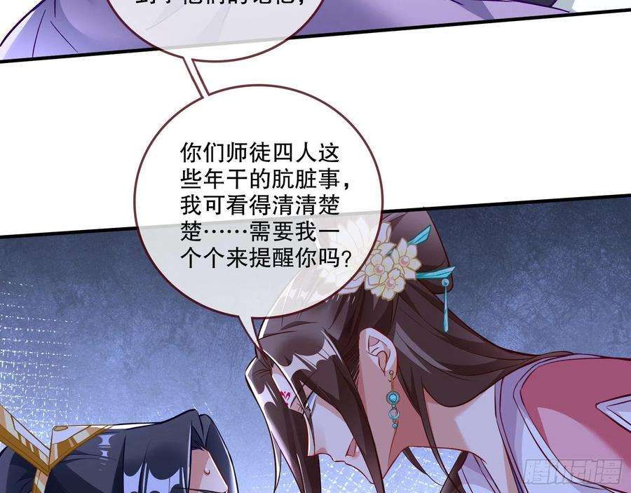 万渣朝凰晋级大乘