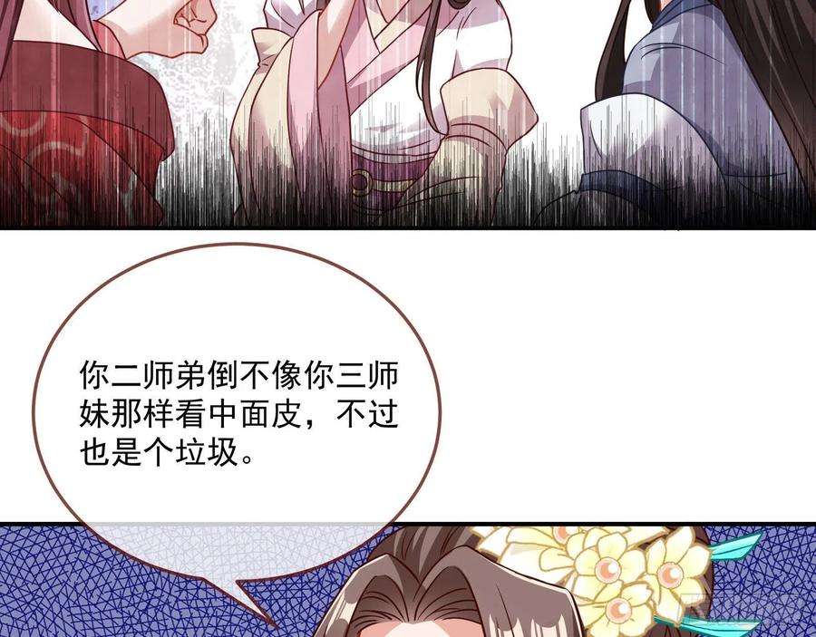万渣朝凰你也是恶人