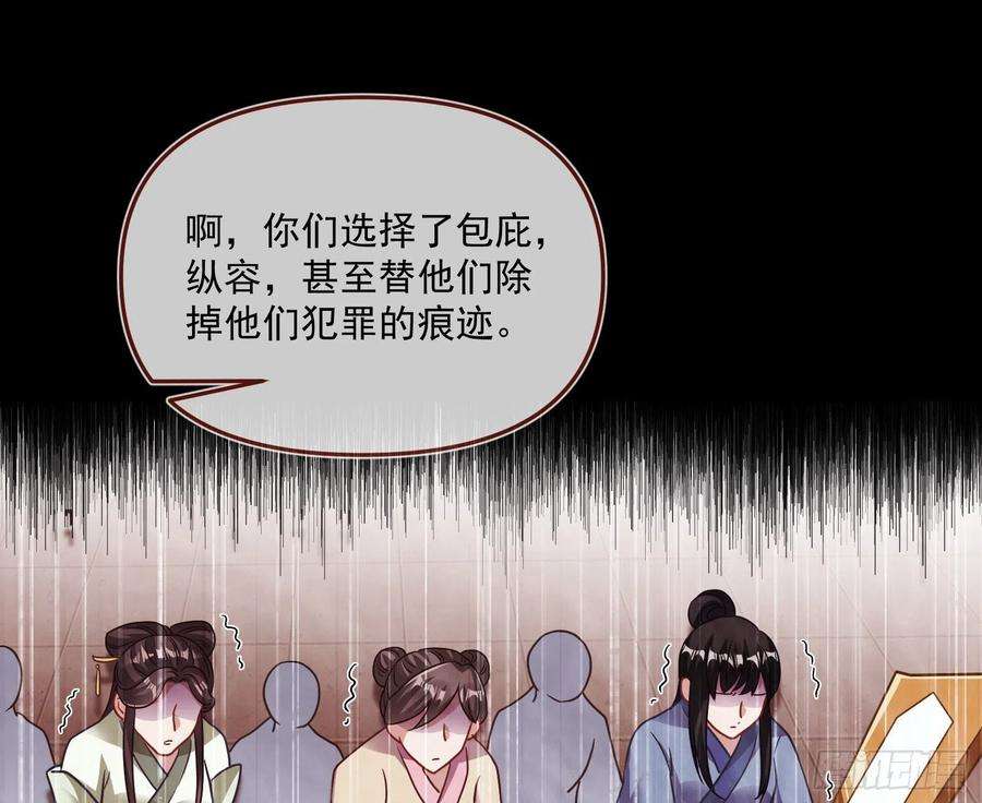 万渣朝凰你也是恶人