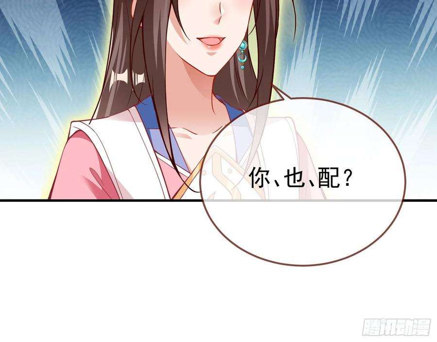 万渣朝凰你也是恶人