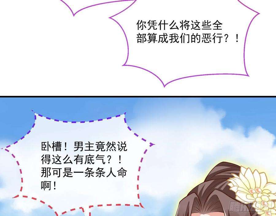 万渣朝凰你也是恶人