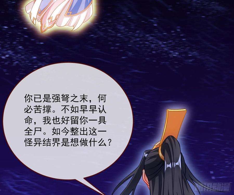 万渣朝凰众鬼讨伐