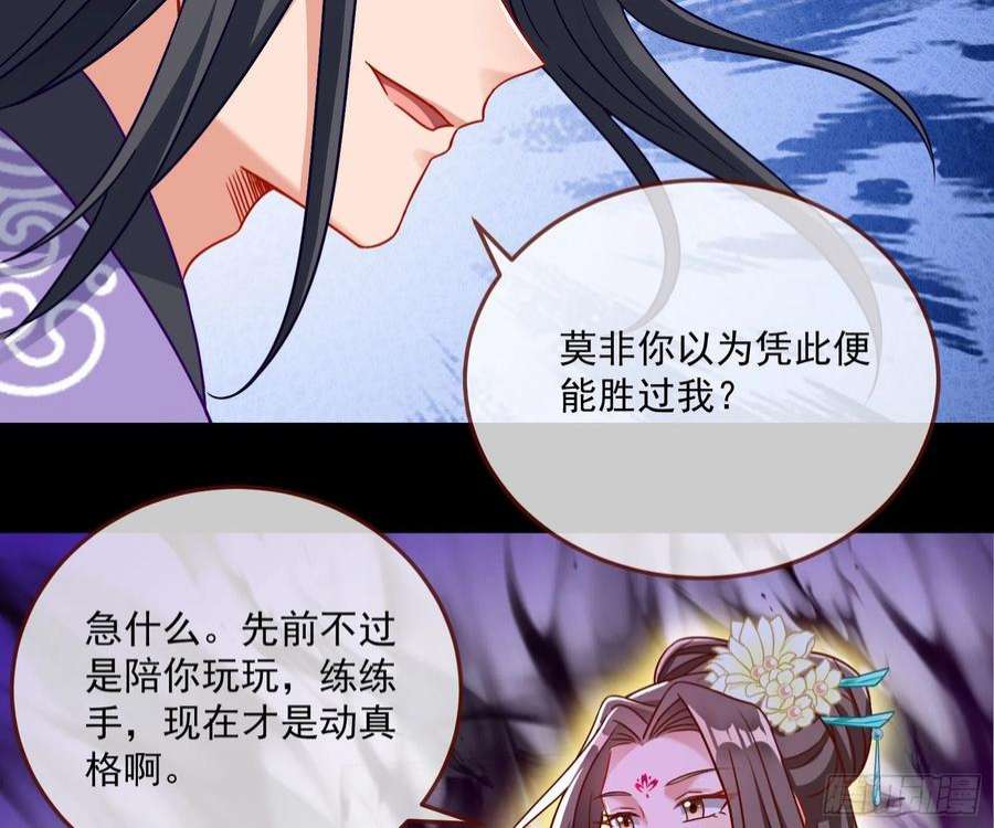 万渣朝凰众鬼讨伐