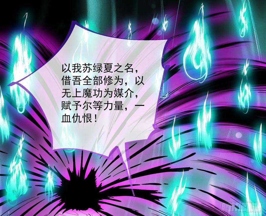 万渣朝凰众鬼讨伐