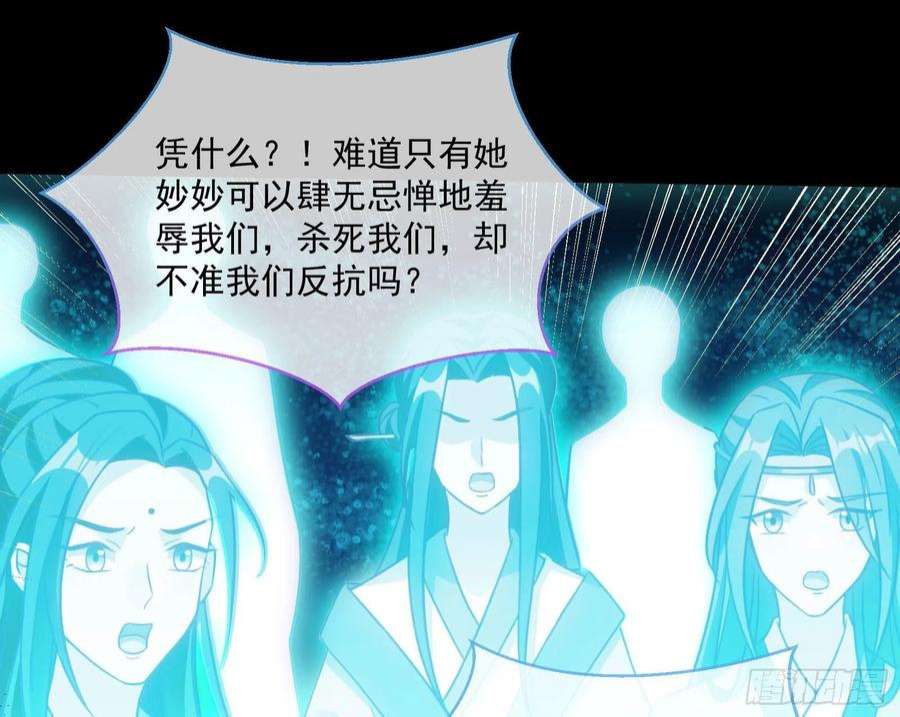万渣朝凰众鬼讨伐