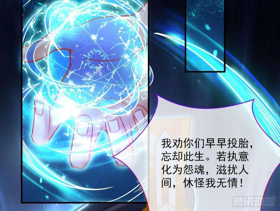 万渣朝凰众鬼讨伐