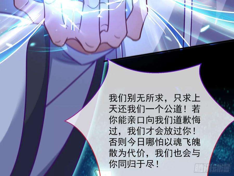 万渣朝凰众鬼讨伐