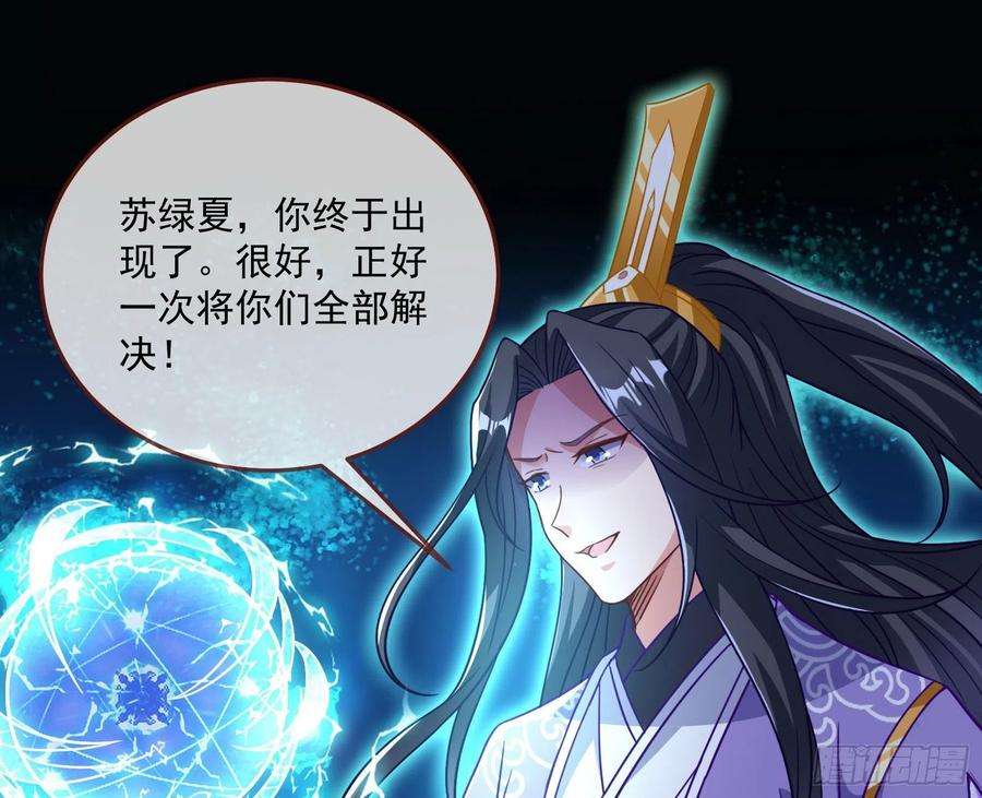 万渣朝凰众鬼讨伐