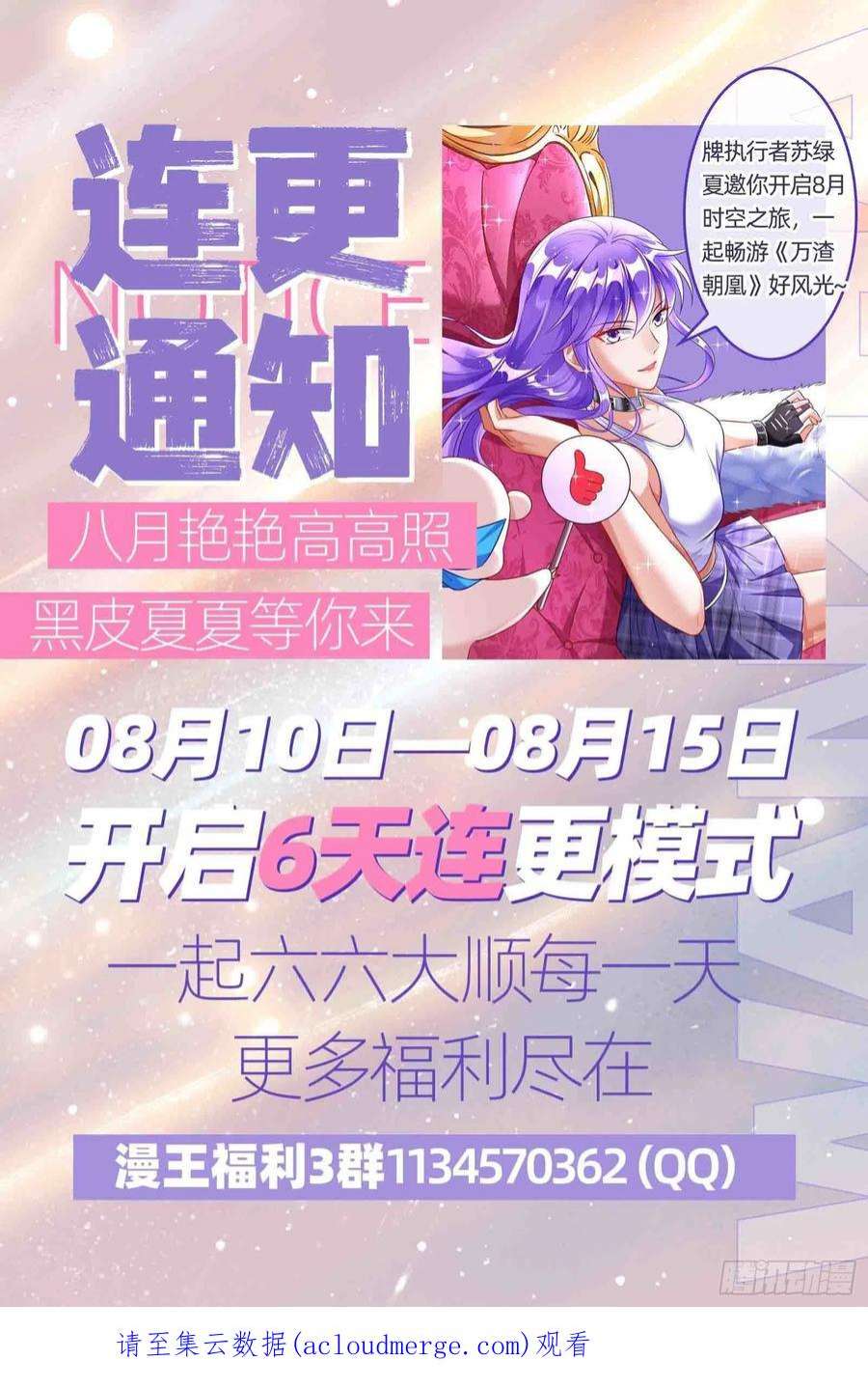 万渣朝凰曲终人散