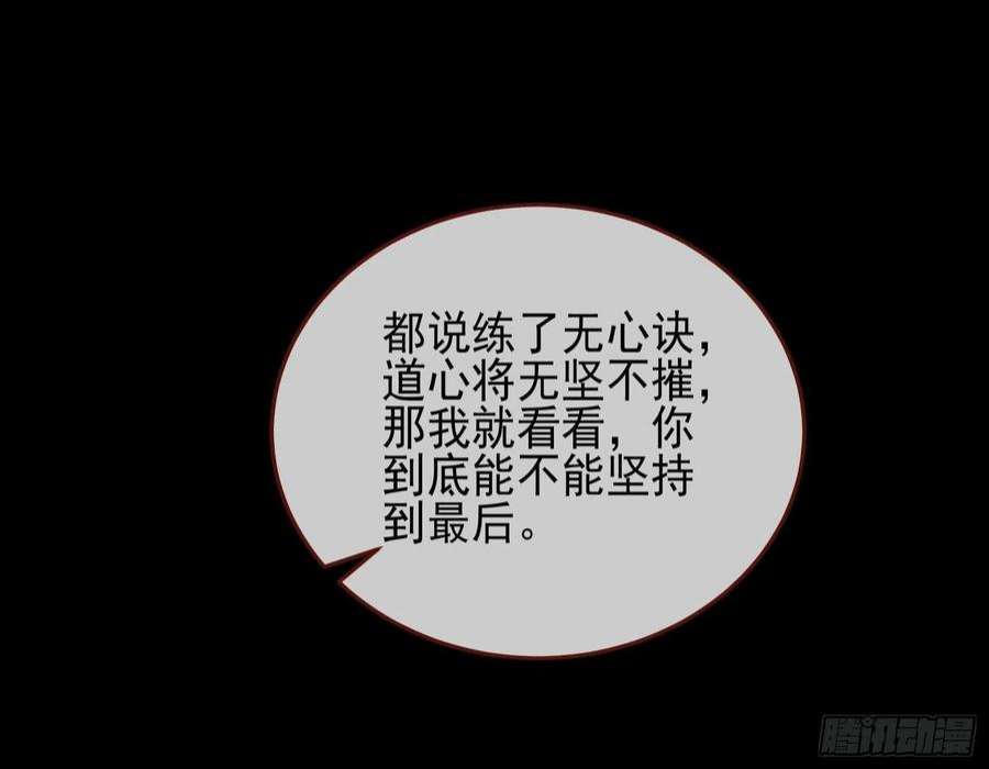 万渣朝凰曲终人散