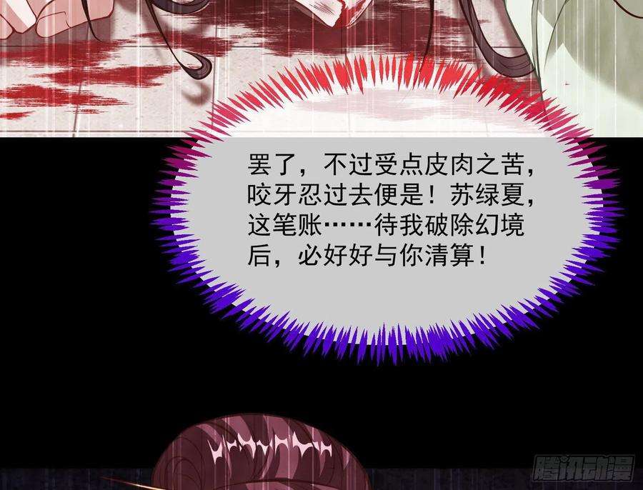 万渣朝凰曲终人散