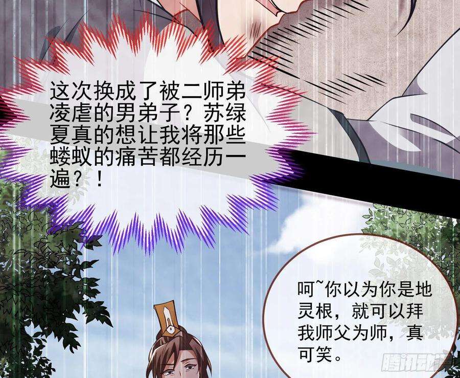 万渣朝凰曲终人散