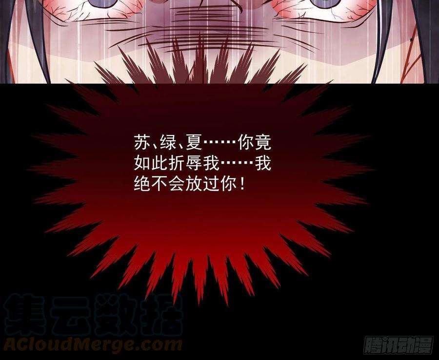 万渣朝凰曲终人散
